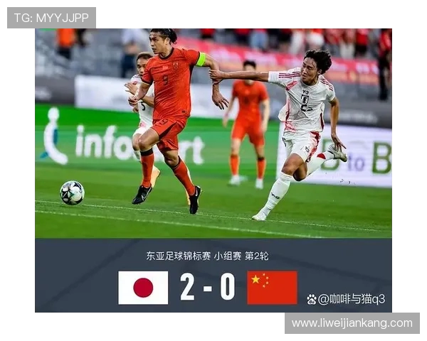 东亚杯精彩对决中国队与日本队的比赛结果分析与回顾