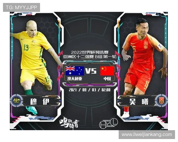 中国与哥伦比亚足球对决前瞻分析及双方历史交锋回顾